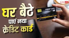 क्रेडिट कार्ड अचानक हो गया खराब? घर बैठे आएगा नया, जानें पूरा तरीका