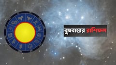 রাত পোহালেই মারাত্মক আর্থিক চাপ এই রাশিতে, কেরিয়ার নিয়ে গুরুত্বপূর্ণ সিদ্ধান্ত নিতে হতে পারে