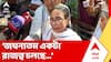 Mamata Banerjee: ‘জঘন্যতম একটা রাজত্ব চলছে...’, বাবাকে খুন, CJP নেতার সঙ্গে ফোনে কথা বললেন মমতা