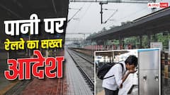 Train News: रेलवे स्टेशनों पर पानी को लेकर बड़ा एक्शन, कड़े नियम लागू