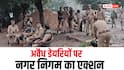 दरोगा की पिटाई के बाद लखनऊ नगर निगम सख्त, अवैध डेयरियों पर एक्शन