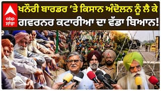 Khanauri Border ’ਤੇ Kisan Andolan ਨੂੰ ਲੈ ਕੇ Governor Kataria ਦਾ ਵੱਡਾ ਬਿਆਨ | Abp Sanjha | Shorts