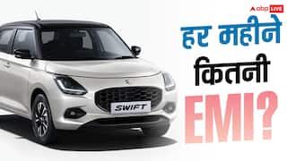 50 हजार डाउन पेमेंट पर Swift खरीदें तो हर महीने कितनी EMI? जानें