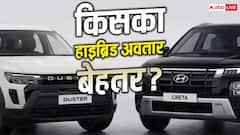 हाइब्रिड अवतार में आ रही Duster और Creta, आप कौन-सी लेना पसंद करेंगे?