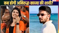 काव्या मारन संग शादी के बंधन में बंधेंगे अनिरुद्ध रविचंदर! सामने आई डेट