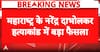 BREAKING NEWS: Bombay High Court Grants Bail to Sachin Andhure in Narendra Dabholkar Murder Case
