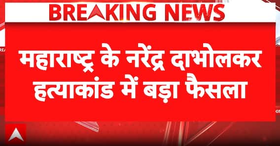 BREAKING NEWS: Bombay High Court Grants Bail to Sachin Andhure in Narendra Dabholkar Murder Case