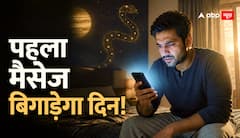 सुबह उठते ही देखते हैं मोबाइल? आज 19 अगस्त से ये आदत पड़ सकती है भारी