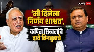 कपिल सिब्बल यांचे दावे बिनबुडाचे, माझाच निर्णय खरा ठरणार, राहुल नार्वेकर यांचं प्रत्युत्तर!