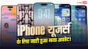 iPhone यूजर्स सावधान! Apple ने जारी किया बेहद जरूरी Security Update