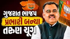 Tarun Chugh Gujarat BJP Incharge:  ગુજરાત ભાજપ પ્રભારી બન્યા તરુણ ચૂગ