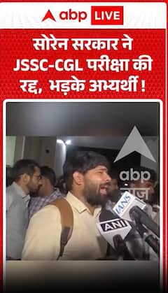 Soren government cancels JSSC-CGL exam, aspirants outraged.