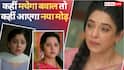 TV Serial Spoilers: लाई-डिटेक्शन टेस्ट में फंसा प्रेम, 'वसुधा' में होगी चंद्रिका की मां की एंट्री