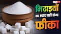 Sugar Import: महंगी चीनी पर बड़़ी खबर, सरकार का ये फैसला लगाएगा कीमतों पर लगाम