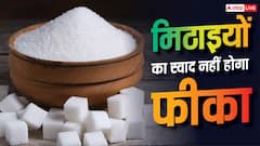 महंगी चीनी पर बड़़ी खबर, सरकार का ये फैसला लगाएगा कीमतों पर लगाम