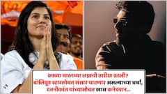 काव्या मारनच्या लग्नाची तारीख ठरली? बॉलिवूड स्टारसोबत संसार थाटणार असल्याच्या चर्चा, रजनीकांत यांच्यासोबत खास कनेक्शन...
