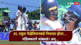 KL Rahul hugged kiss Devdutt Padikkal After Crucial DRS Call video viral IND vs SL 1st galle test Marathi News