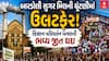 Bardoli Sugar Election: બારડોલી સુગર મિલની ચૂંટણીમાં ઉલટફેર , કિસાન પરિવર્તન પેનલની ભવ્ય જીત
