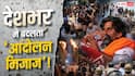 Xप्लेन: आंदोलन के आगे क्यों झुक रही हैं सरकारें? झारखंड से दिल्ली तक पूरा समीकरण