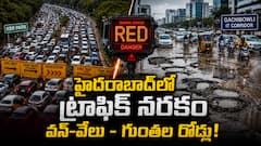ఐటీ రాజధానిలో ట్రాఫిక్ నరకం - కేబీఆర్ వన్-వే, గచ్చిబౌలి గుంతల రోడ్లు - అలవాటు చేసుకోవాల్సిందేనా?