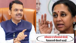 वर्षभरात 9 परीक्षांमध्ये घोटाळे, पारदर्शकतेवर प्रश्नचिन्ह, गैरप्रकाराची चौकशी करावी, सुळेंची मुख्यमंत्र्यांकडे मागणी