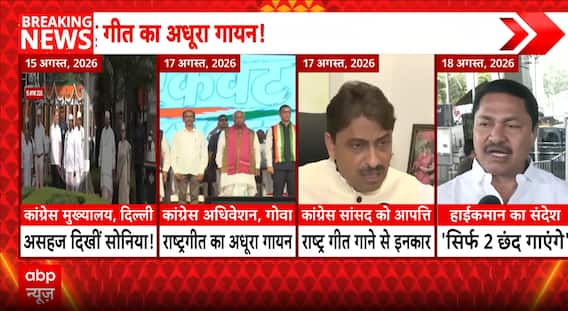 POLITICAL ROW: Vande Mataram Controversy Intensifies After Congress Sings Only Two Verses