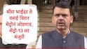 Metro 13: मीरा भाईंदर ते वसई विरार मेट्रोनं जोडणार, 25 किमीच्या मेट्रो-13 वर 16 स्थानकं, 17,725 कोटींचा खर्च 
