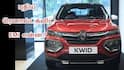 Renault Kwid on EMI: ரெனால்ட் க்விட்டோட புத்தம் புது பதிப்ப லோன்ல வாங்க பிளான் இருக்கா.? அப்போ முன்பணம், EMI விவரம் இதோ