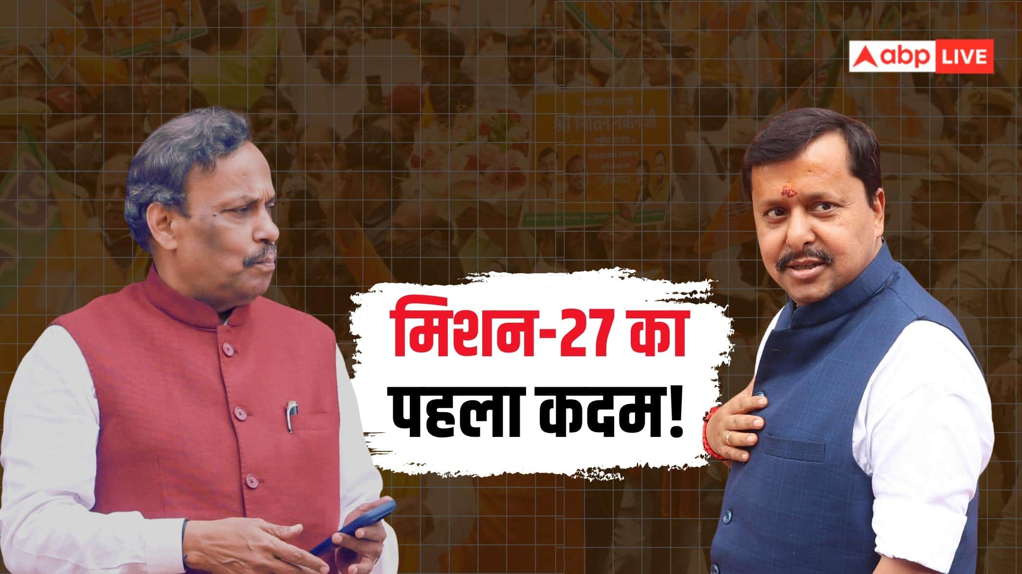 यूपी की सियासी लैब में बिहार जीत वाला फॉर्मूला! BJP लगाएगी हैट्रिक?