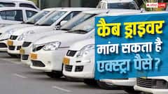 कैब ड्राइवर ट्रैफिक में फंसने पर मांग सकता है एक्स्ट्रा पैसे? जानिए नियम