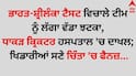 Sports News: ਭਾਰਤ-ਸ਼੍ਰੀਲੰਕਾ ਟੈਸਟ ਵਿਚਾਲੇ ਟੀਮ ਨੂੰ ਲੱਗਾ ਵੱਡਾ ਝਟਕਾ, ਧਾਕੜ ਕ੍ਰਿਕਟਰ ਹਸਪਤਾਲ 'ਚ ਦਾਖਲ; ਖਿਡਾਰੀਆਂ ਸਣੇ ਚਿੰਤਾ 'ਚ ਫੈਨਜ਼...