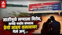 Washim Crime Couple death: आंतरजातीय लग्नाला घरच्यांकडून विरोध, वाशिमच्या प्रेमी जोडप्याने मोर्णा तलावात एकत्रच उडी मारुन आयुष्य संपवलं