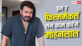 7 फिल्ममेकर, 7 फिल्में...66 की उम्र में बवाल मचाने जा रहे हैं मोहनलाल, इन फिल्ममेकर्स संग करेंगे काम