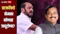 तटकरेंकडे नेमका कोणता जादूटोणा? विधानपरिषदेत शिवसेनेकडं अधिक संख्याबळ असतानाही मुलाला आमदारकी मिळाली, कदमांचा टोला