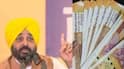 Punjab News :  ਬੀਬੀਆਂ ਹੋ ਜਾਣ ਤਿਆਰ! ਰੱਖੜੀ ਵਾਲੇ ਦਿਨ ਮਹਿਲਾਵਾਂ ਦੇ ਫੋਨਾਂ 'ਤੇ ਮੁੜ ਹੋਵੇਗੀ ਟੂੰ-ਟੂੰ