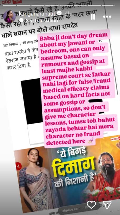 ‘Don’t Give Me Character Lessons’: Kangana Ranaut Hits Back At Baba Ramdev