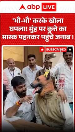 एक भौंकने की आवाज़ से ही यह घोटाला सामने आ गया! वह आदमी कुत्ते का मास्क पहनकर आया था।