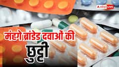80% तक सस्ती मिलेंगी दवाइयां, क्वॉलिटी पर सरकार की गारंटी; कमाल का है यह ऐप