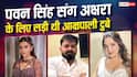 क्या आम्रपाली दुबे ने अक्षरा सिंह का नहीं दिया था साथ? एक्ट्रेस रोते हुए बोलीं- 'मैं पवन सिंह की शादी के दिन उनसे लड़ी थी'