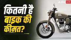 आर्मी के रंग वाली नई Classic 350 की कितनी है कीमत? जानें डिटेल