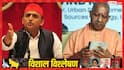 UP Politics: बिजनौर की नजीबाबाद सीट पर मुस्लिम करेंगे फैसला कौन होगा विधायक, 2022 में जीती थी सपा