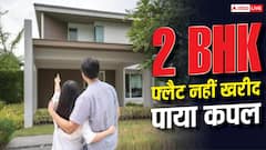 Real Estate: 1.7 करोड़ के फ्लैट पर भारी पड़ी 1.2 लाख की EMI, मुंबई का कपल परेशान