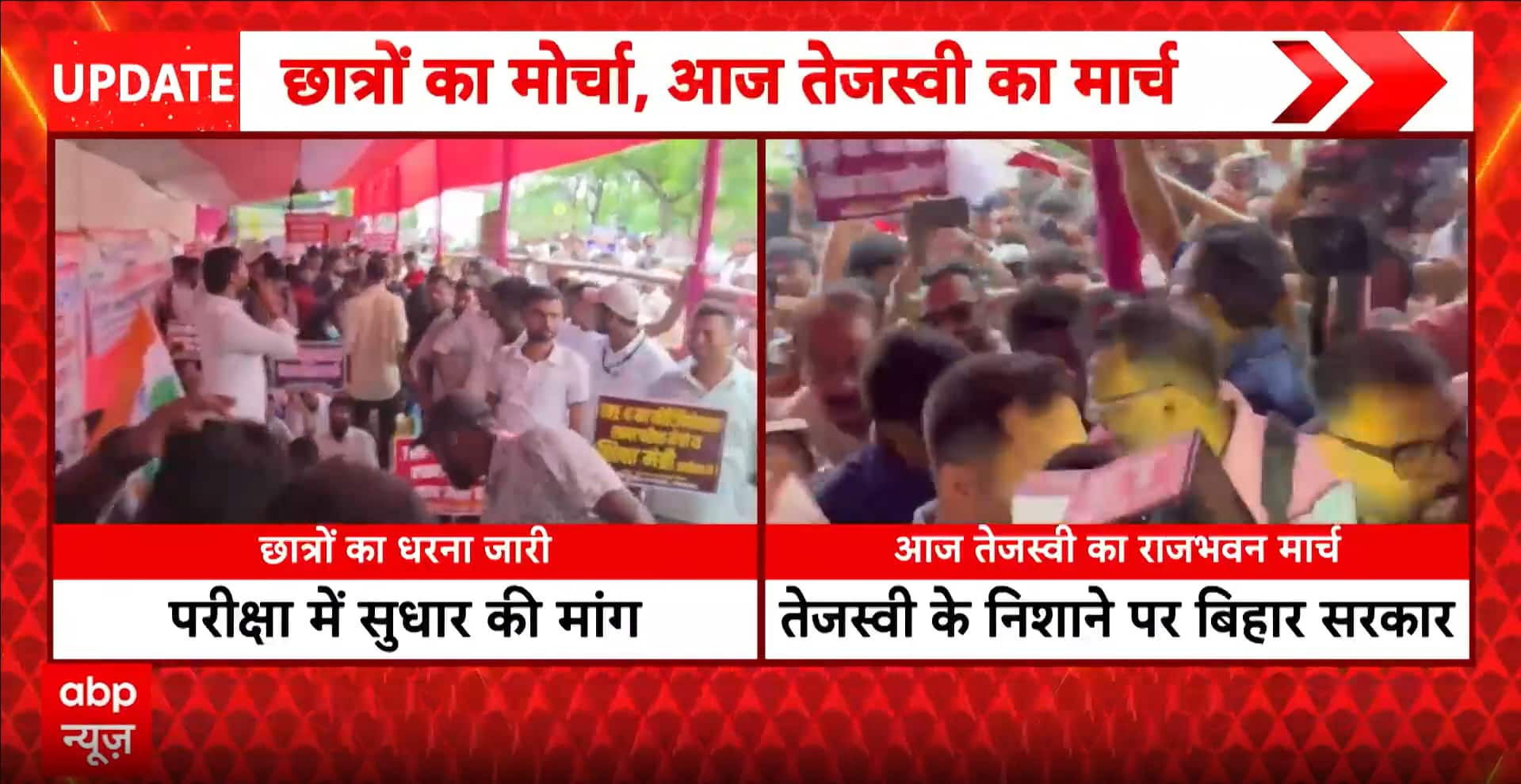 Bihar Student Protest: Tejashwi Yadav to Lead Raj Bhavan March