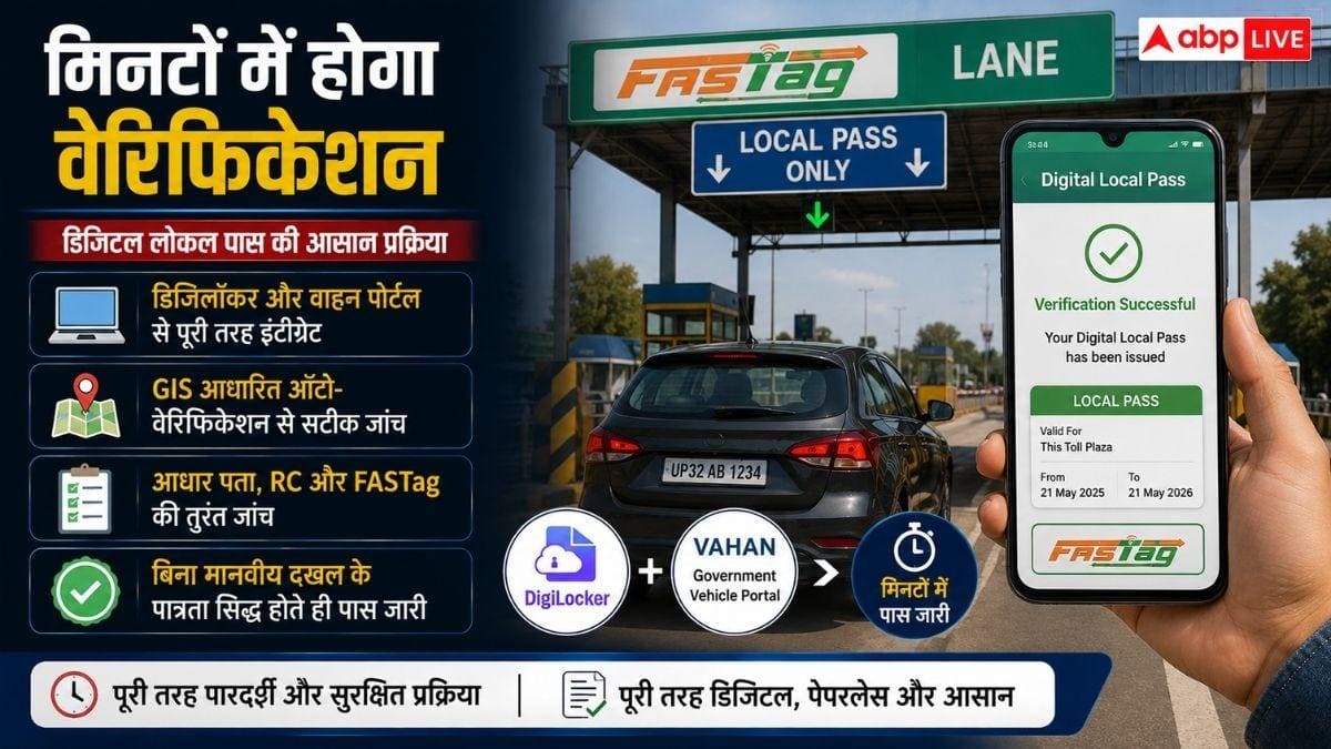 मात्र 340 रुपये में महीनेभर टोल की टेंशन खत्म, जानें नया नियम