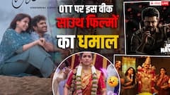 इस हफ्ते ओटीटी पर रिलीज हो रहीं 5 धांसू साउथ फिल्में, चेक करें लिस्ट