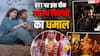 इस हफ्ते ओटीटी पर रिलीज हो रहीं 5 धांसू साउथ फिल्में, चेक करें लिस्ट