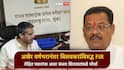 5000 कोटींचा जमीन घोटाळा, अखेर वर्षभरानंतर बिलवकरांविरुद्ध FIR; रोहित पवारांचा आता संजय शिरसाटांकडे मोर्चा