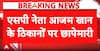 ED Raid: ED Raids Azam Khan’s Premises in Delhi, Rampur and Saharanpur