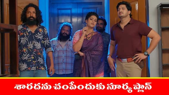 Meghasandesam Serial Today August 19th: ‘మేఘసందేశం’ సీరియల్‌: ఆకాష్‌ను నిజం చెప్పమన్న భూమి – శారదను కిడ్నాప్‌ చేసిన సూర్య   