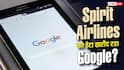 Google-Spirit Airlines डील पर बड़ा खुलासा, कंपनी ने किया साफ